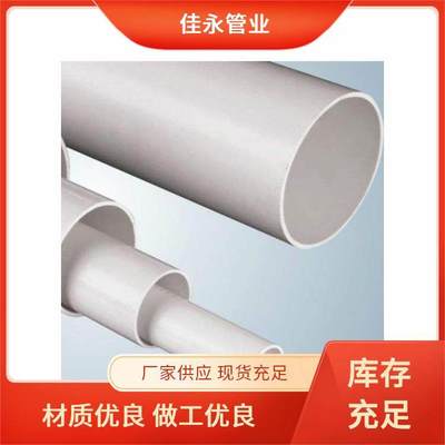 150PVC實壁排水管材廠PVC-U排水管雨落水管排污塑料管 佳永管業
